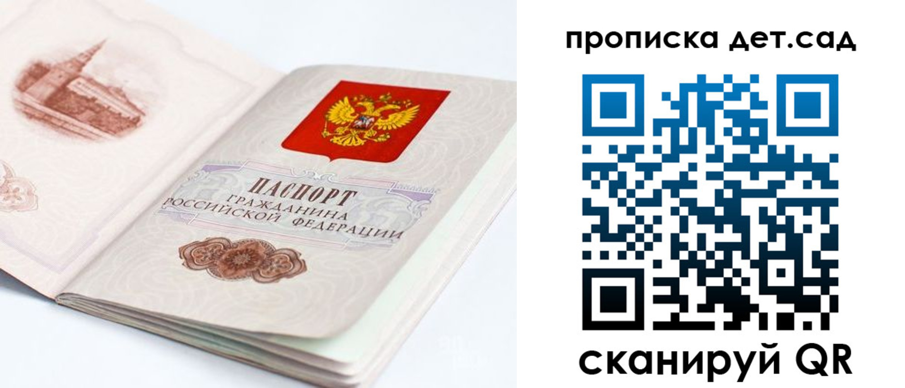прописка для военкомата в Кургане